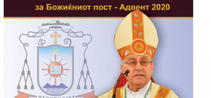 Пастирско писмо на бискупот Стојанов за Божиќниот пост – Адвент