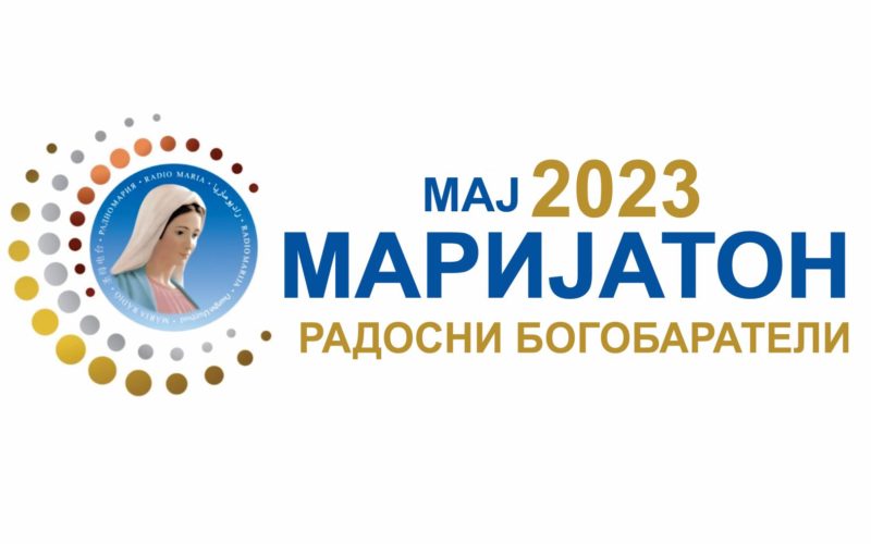 Маријатон 2023